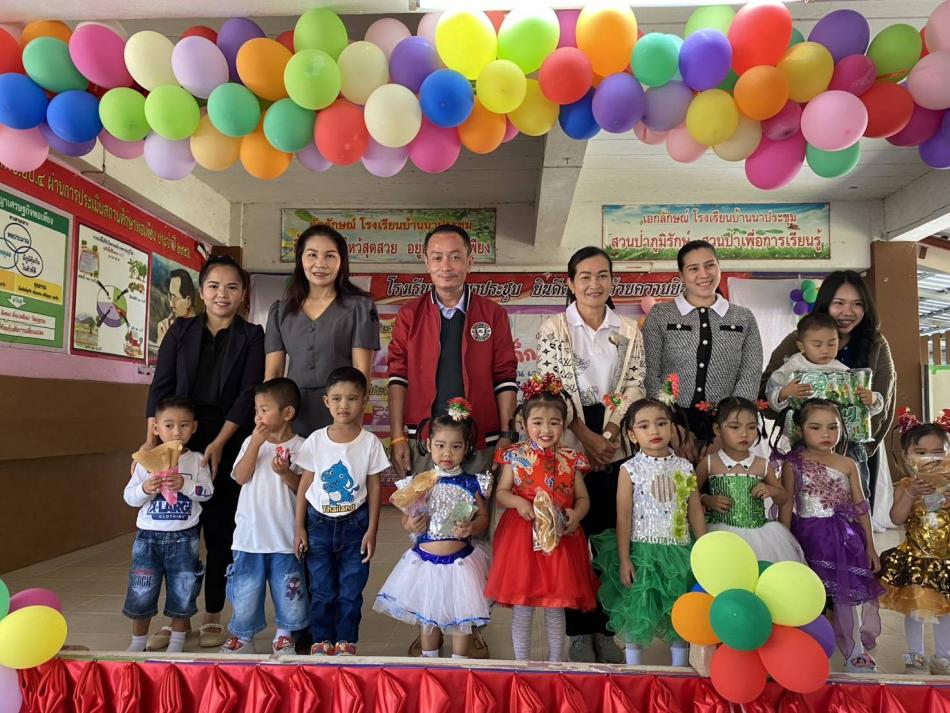 กองการศึกษาไปร่วมกิจกรรมงานวันเด็กแห่งชาติ ปี2569 พร้อมกับนำขนมไปมอบให้และร่วมทำกิจกรรมกับเด็กๆบนเวที โรงเรียนบ้านนาประชุมและศูนย์พัฒนาเด็กเล็กบ้านนาประชุม