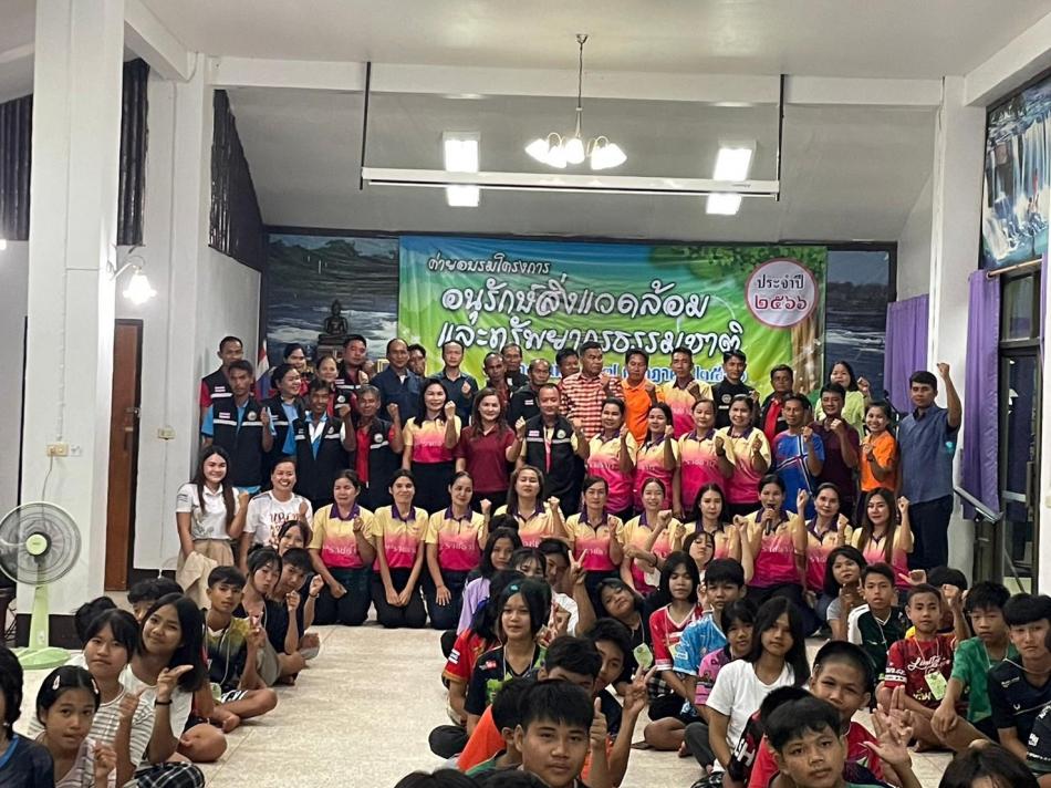โครงการอนุรักษ์สิ่งแวดล้อมและทรัพยากรธรรมชาติ ประจำปี 2566  ระหว่างวันที่ 6 - 7 กรกฎาคม 2566