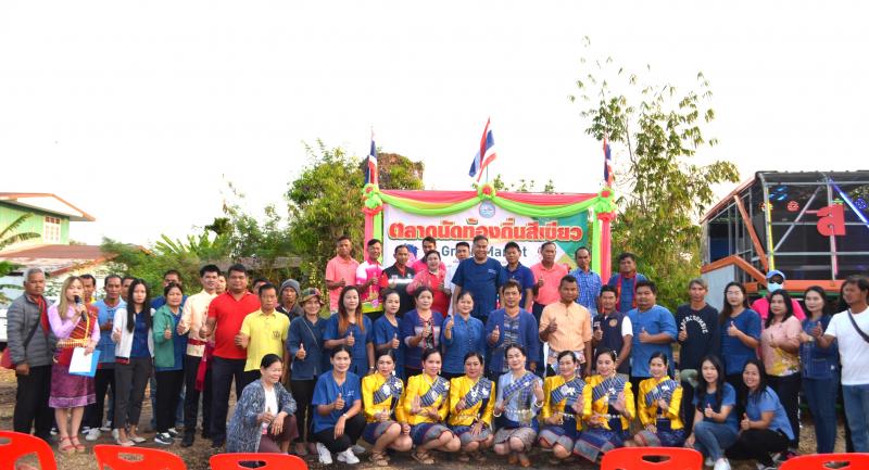กิจกรรมโครงการ "ตลาดนัดท้องถิ่นสีเขียว" ประจำปีงบประมาณ พ.ศ. 2567