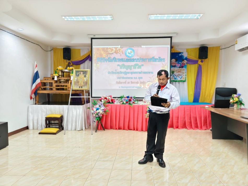 กล่าวปิดงานโครงการโรงเรียนผู้สูงอายุฯ ปัจฉิมนิเทศและมอบประกาศนียบัตรให้กับนักเรียนผู้สูงอายุฯ