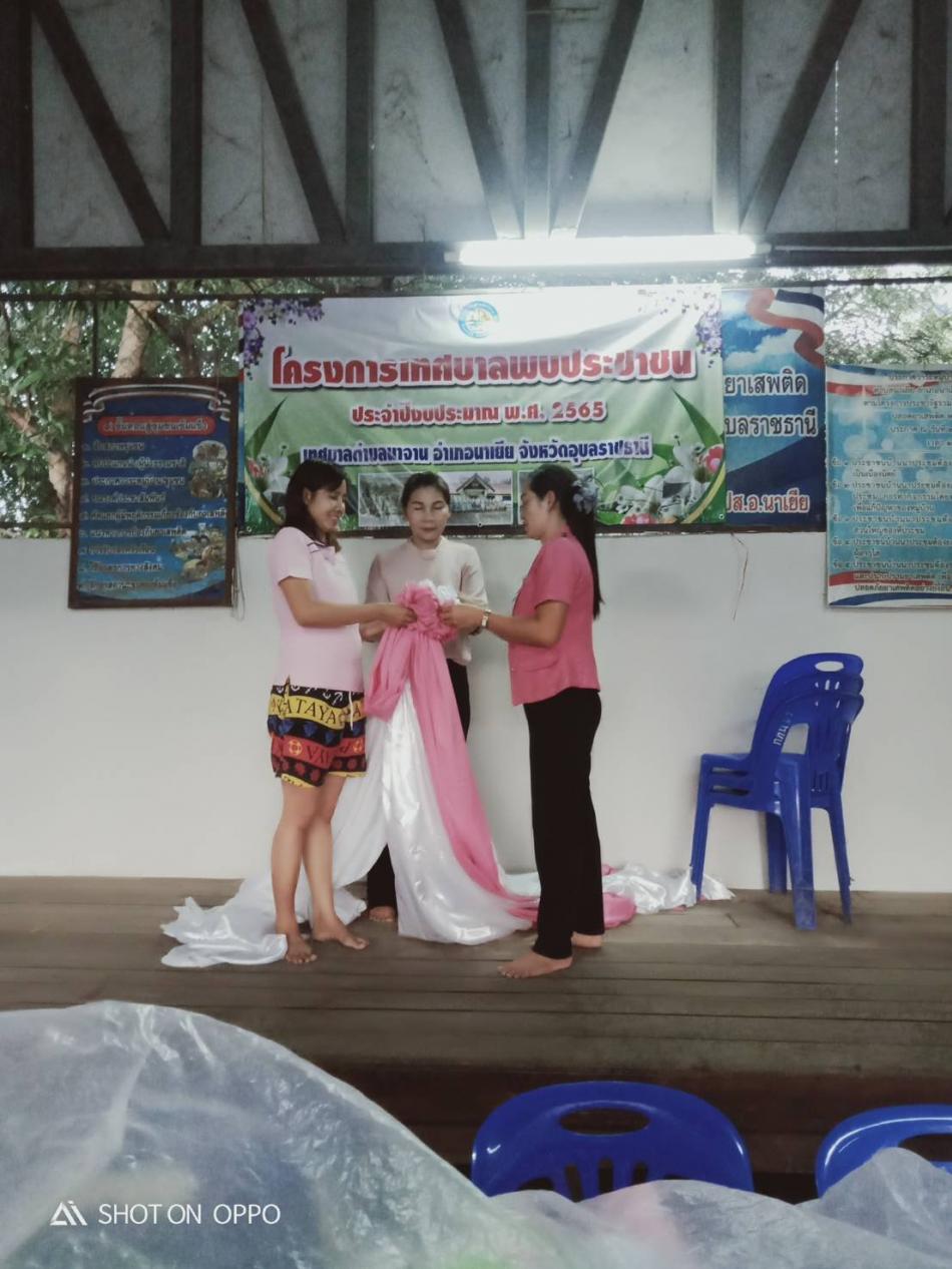เตรียมความพร้อมโครงการเทศบาลพบประชาชน ประจำปีงบประมาณ 2565