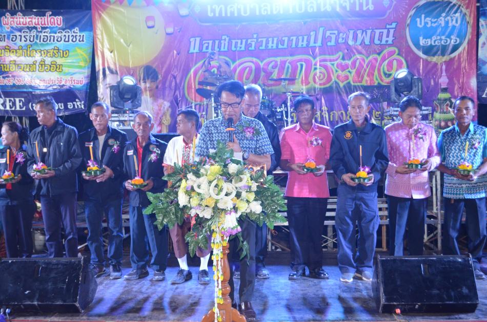 โครงกาารจัดงานประเพณีลอยกระทง ประจำปี 2566