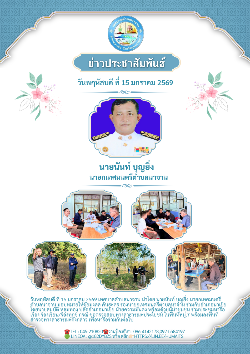ร่วมประชุมหารือ เรื่อง ร้องเรียน/ร้องทุกข์ กรณี ขอตรวจสอบทางสาธารณะประโยชน์ ในพื้นที่หมู่.7 พร้อมลงพื้นที่สำรวจทางสาธารณะดังกล่าว