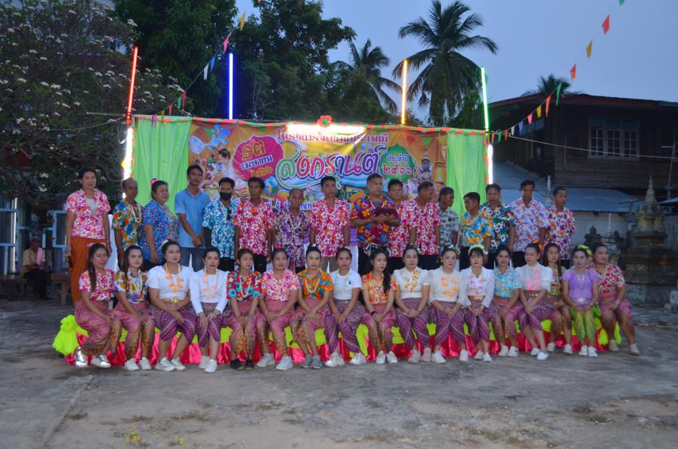 ประเพณีสงกรานต์ ประจำปีงบประมาณ พ.ศ. 2566 (13 เมษายน 2566 )