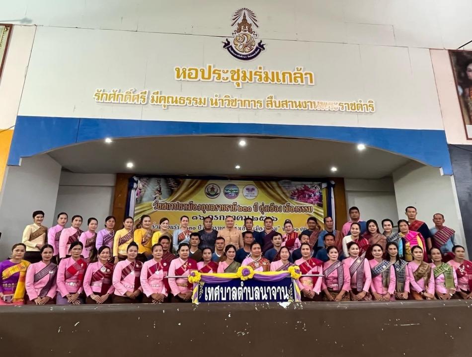 #ฟ้อนรำเนื่องในวันมหามงคลแห่งการสถาปนาเมืองอุบลราชธานี #ครบ231ปี #16กรกฎาคม2566 “ #231ปีอุบลราชธานี "ฮุ่งเฮืองเมืองธรรม” #อำเภอนาเยีย #จังหวัดอุบลราชธานี 