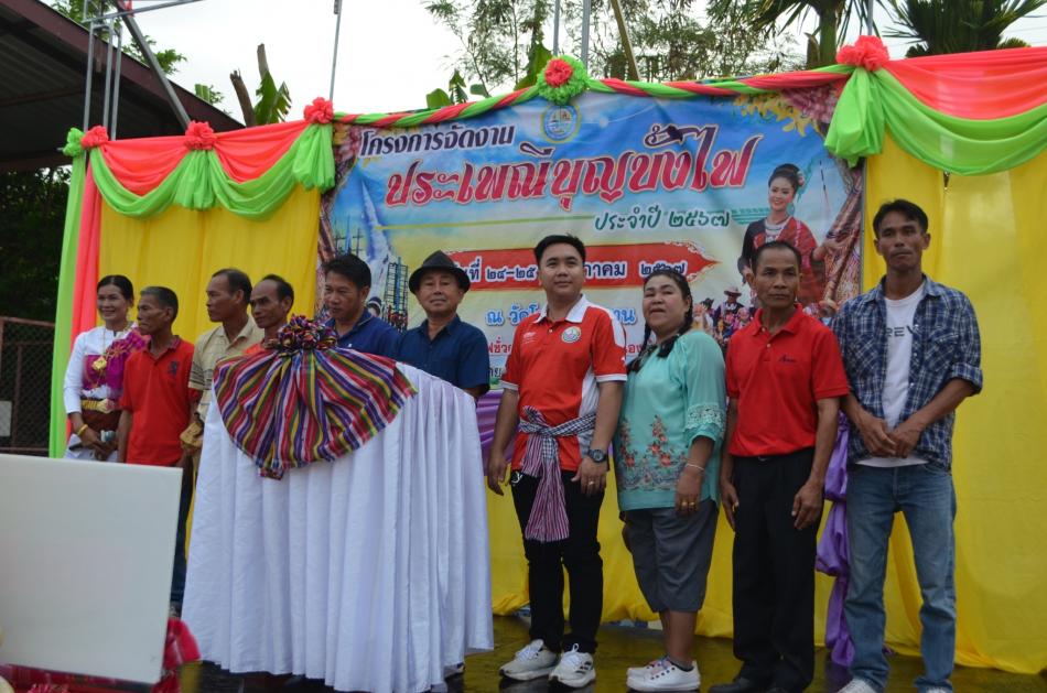 ประเพณีบุญบั้งไฟ เทศบาลตำบลนาจาน (วันที่ 24 พฤษภาคม พ.ศ. 2567)  ประจำปีงบประมาณ พ.ศ. 2567
