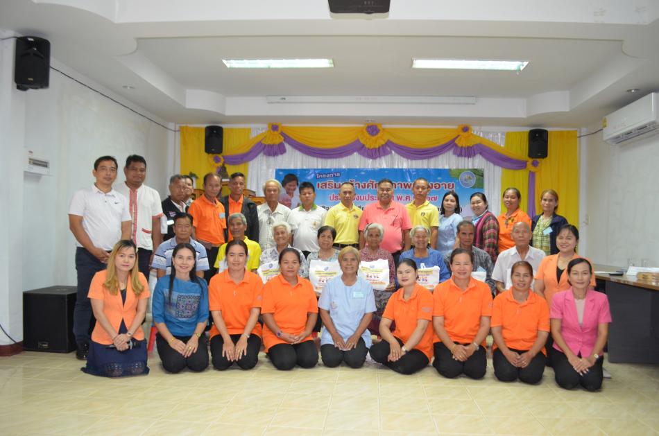 จัดกิจกรรมโครงการเสริมสร้างศักยภาพผู้สูงอายุ ประจำปีงบประมาณ พ.ศ. 2567 